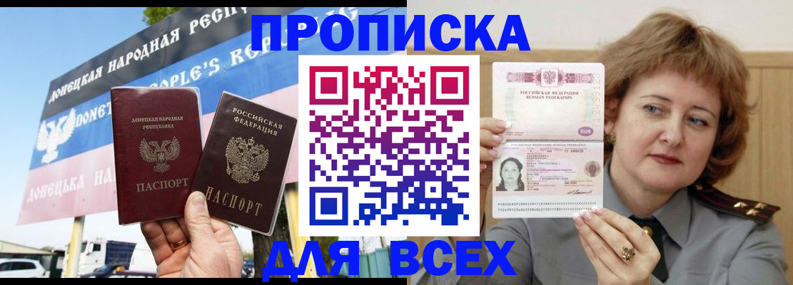 временная регистрация 2025 в Коряжме