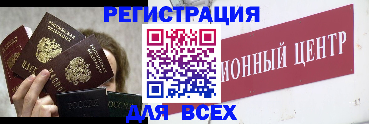 прописка для кредита в Коряжме