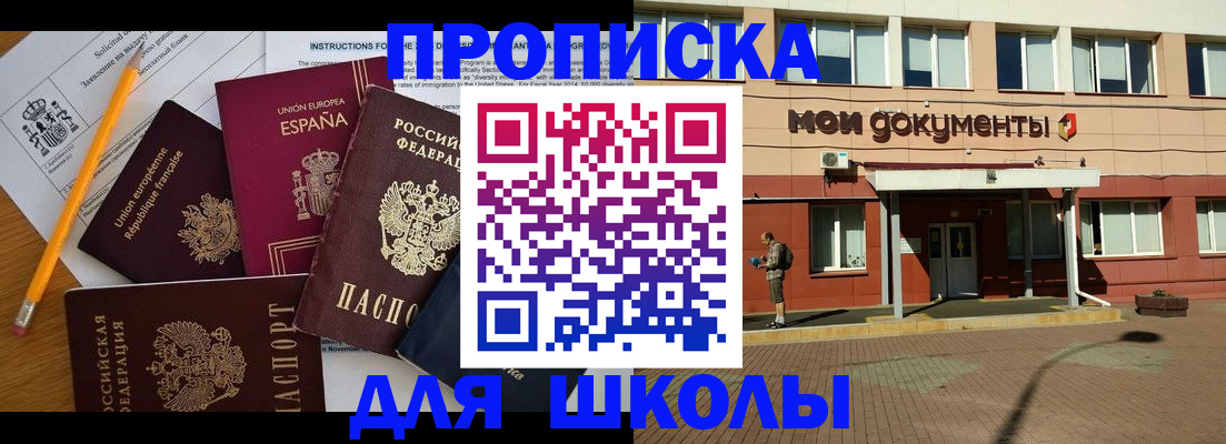 временная регистрация собственник в Коряжме