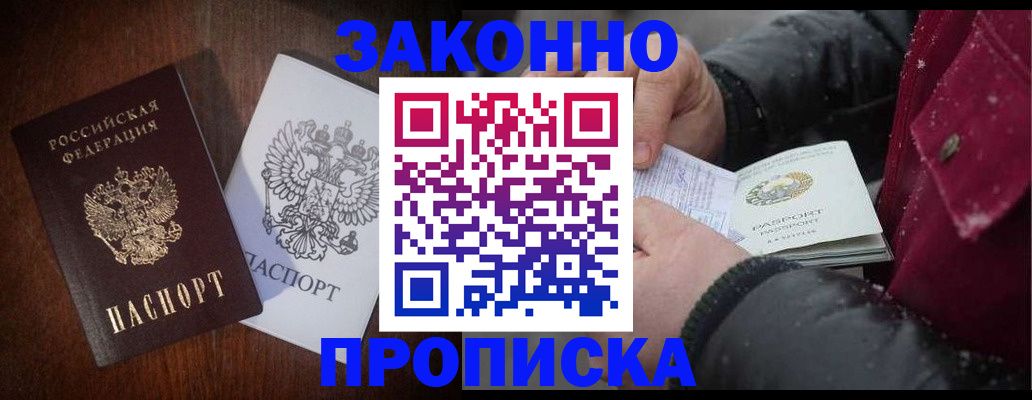 миграционный учет в Коряжме