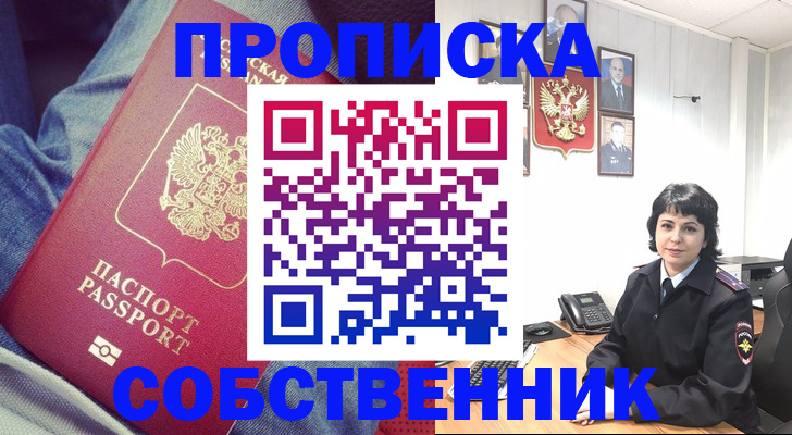 прописка паспорт в Коряжме