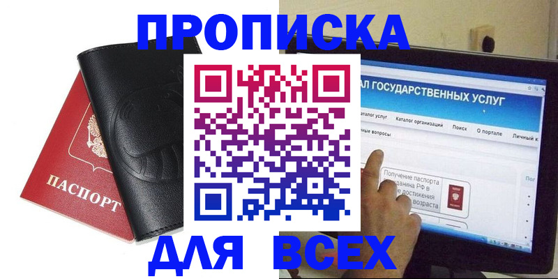 прописка для кредита в Коряжме